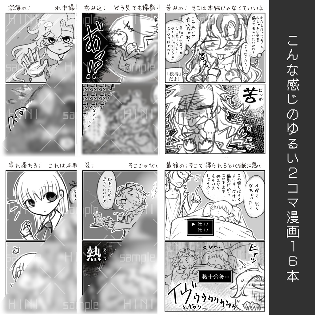 Ib-イラスト集&ミニコピ本-ファンブック