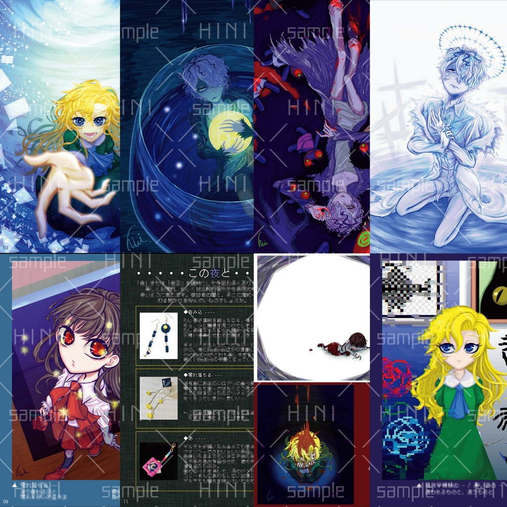 Ib-イラスト集&ミニコピ本-ファンブック