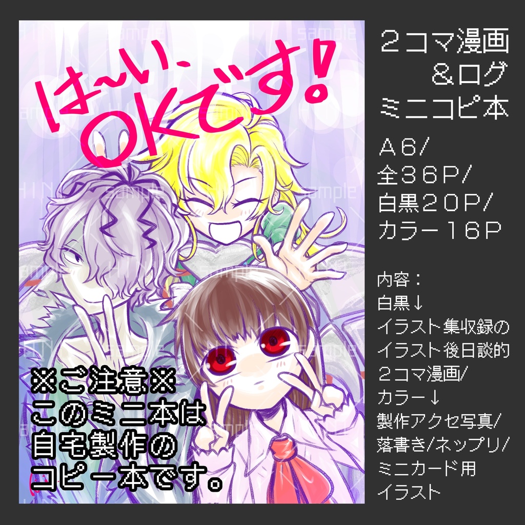 Ib-イラスト集&ミニコピ本-ファンブック