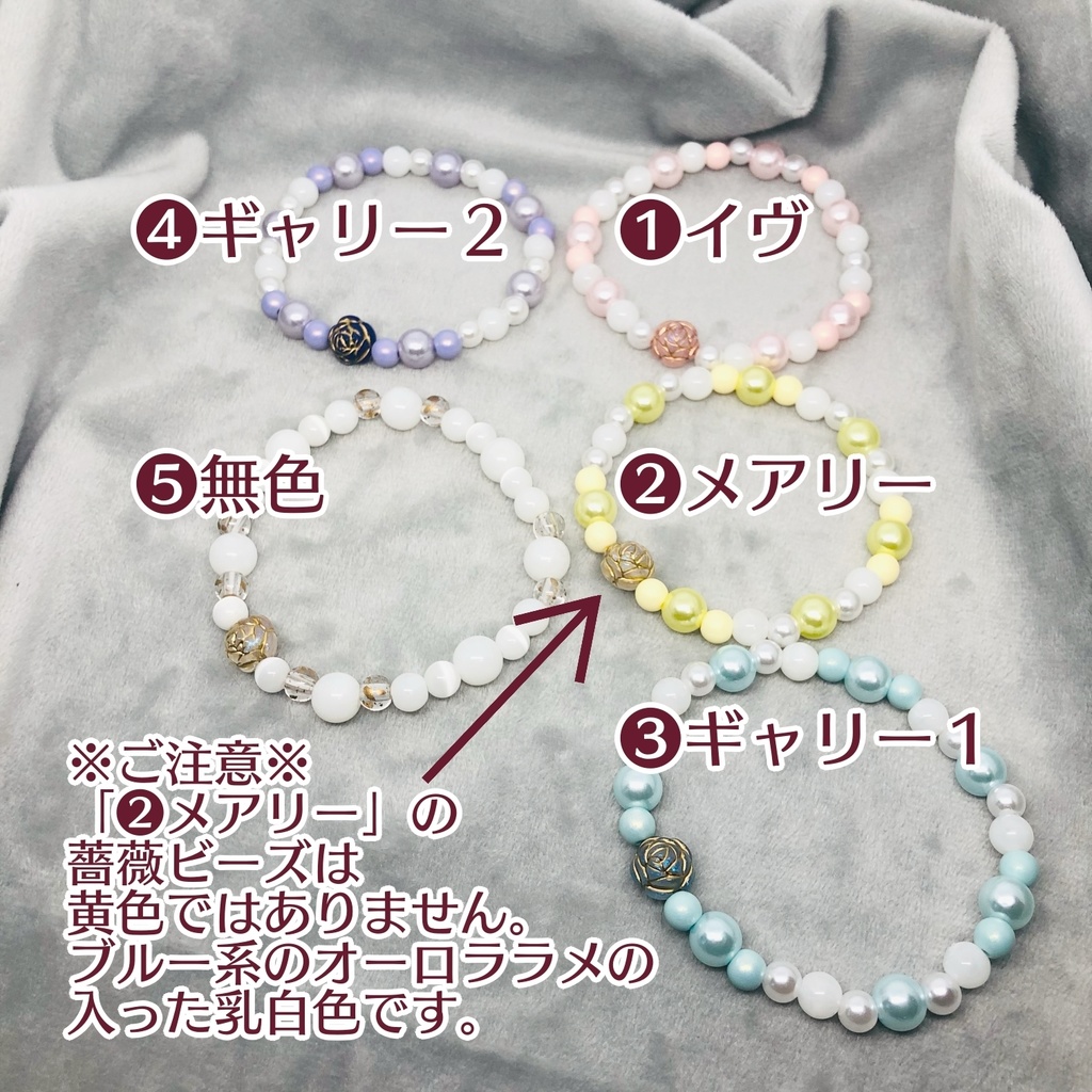 ビーズブレスレットA