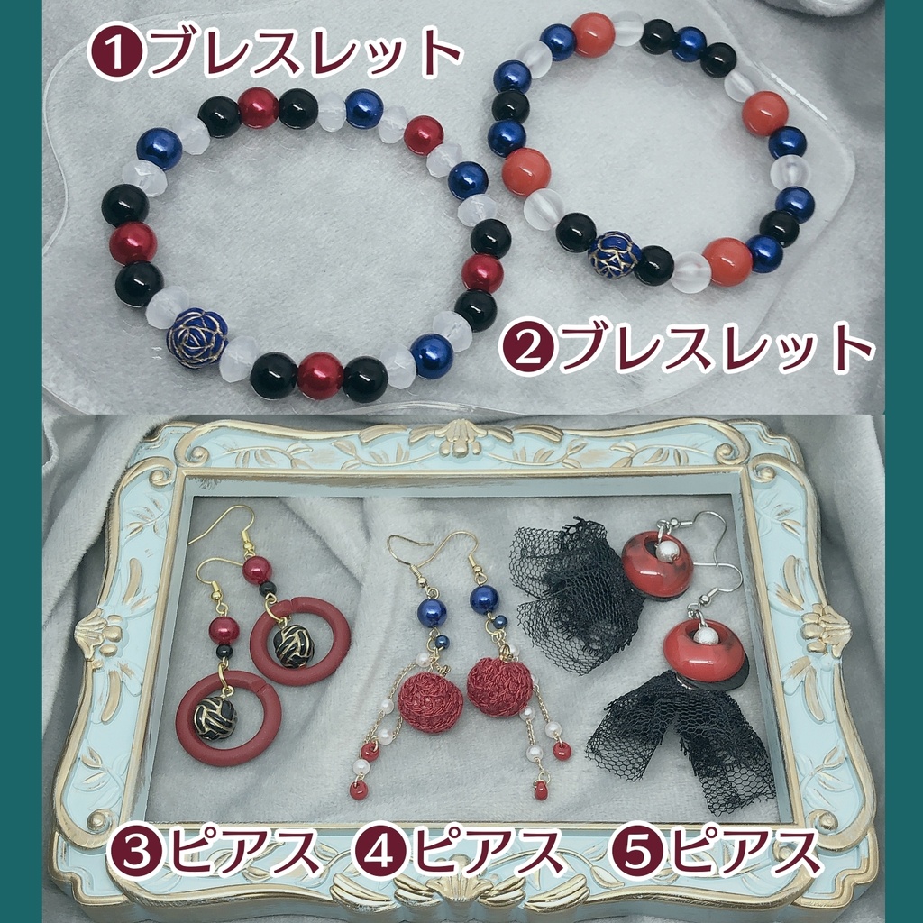 赤い目(ブレスレット&ピアス)