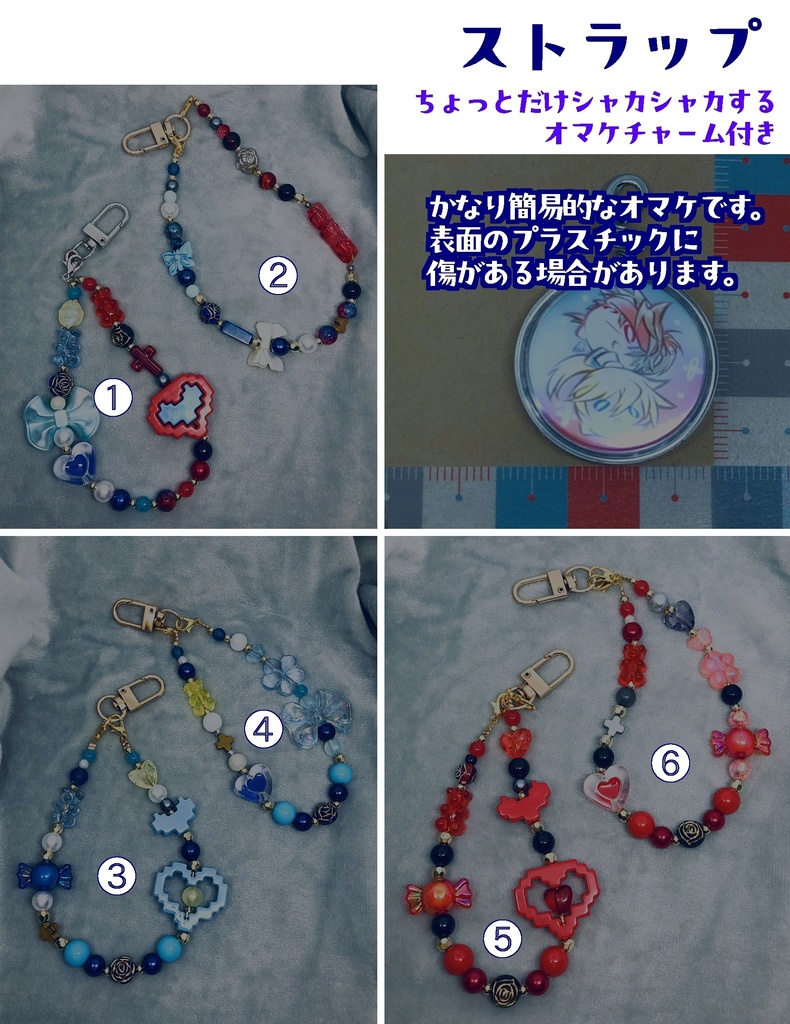 青×赤:ストラップ:カイソル