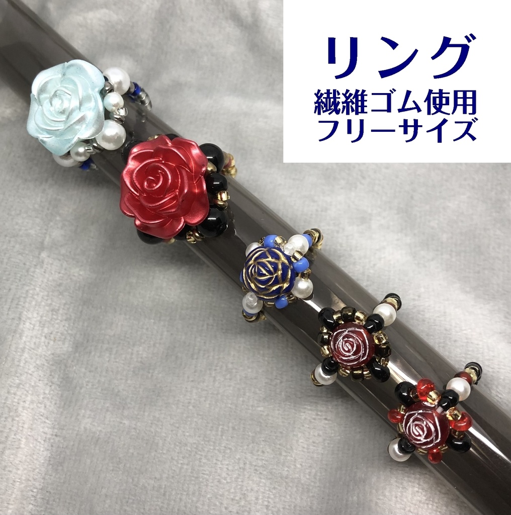 青×赤：リング-a