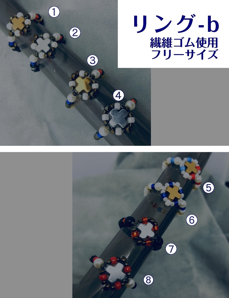 青×赤:リング-b