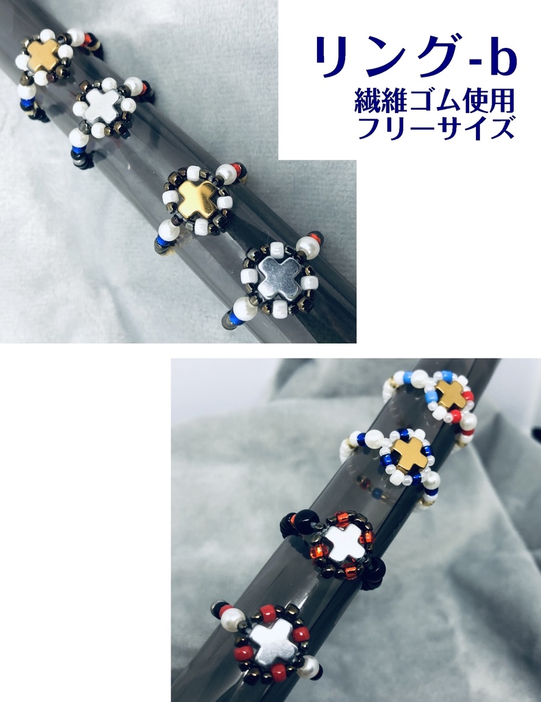 青×赤:リング-b