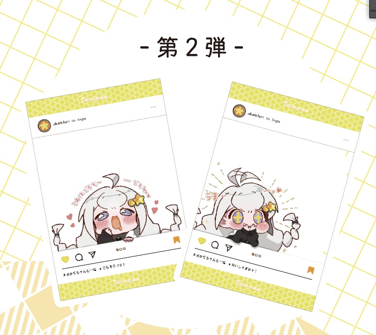 【非公式】紲星あかり SNS風クリアポストカード　第2弾