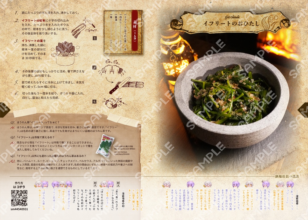 「 ご注文は鈴を鳴らして 」第3弾