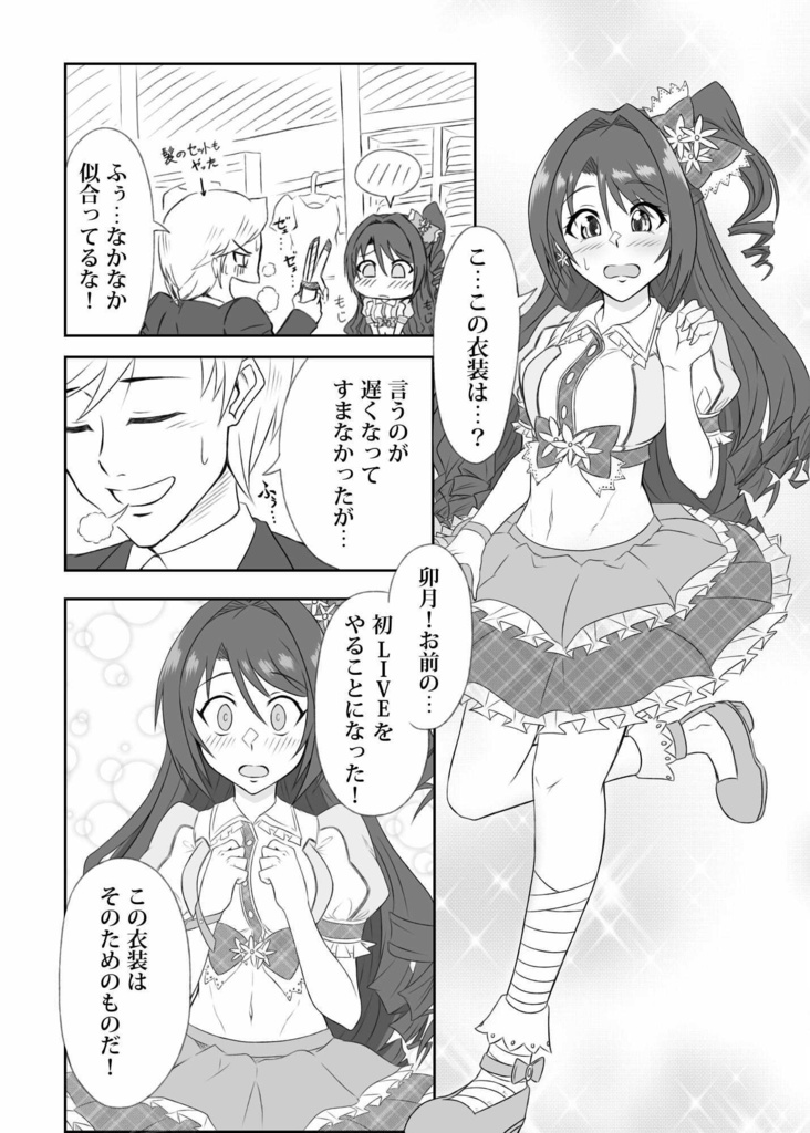 アイドルマスターウルティメイトガールズ Volume 01