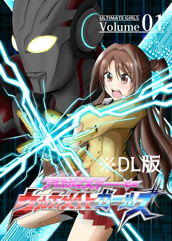 【DL版】アイドルマスターウルティメイトガールズ Volume 01