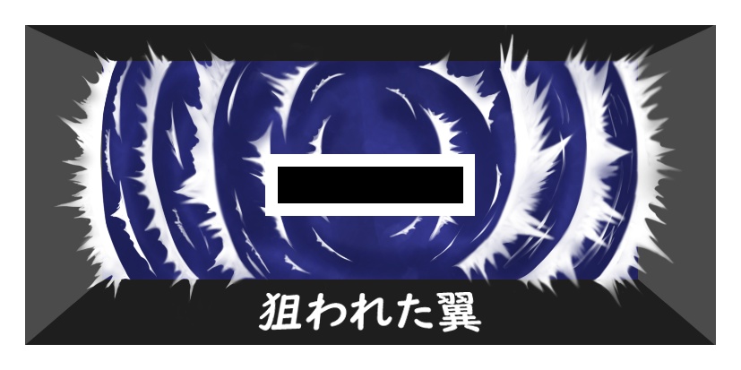 ちびじゃがシリーズ「ティータ」+「凰翼怪蝶ティターニア」