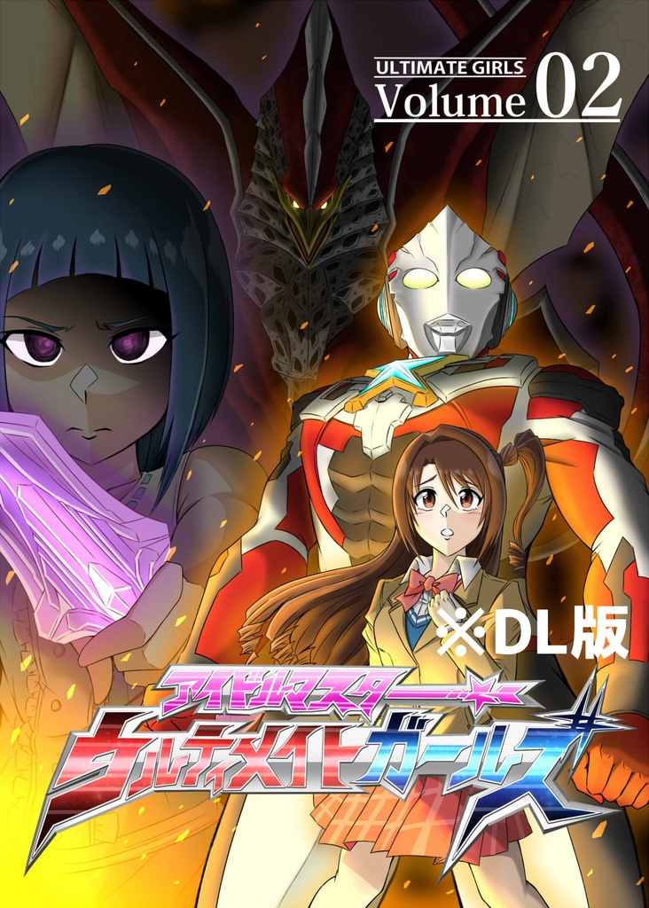 【DL版】アイドルマスターウルティメイトガールズ Volume 02