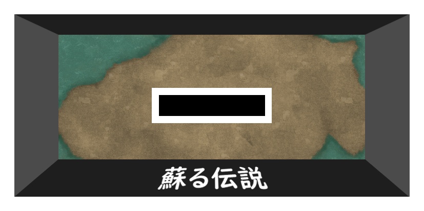 ちびじゃがシリーズ「カノン」+「雷槍怪獣レイガノン」セット