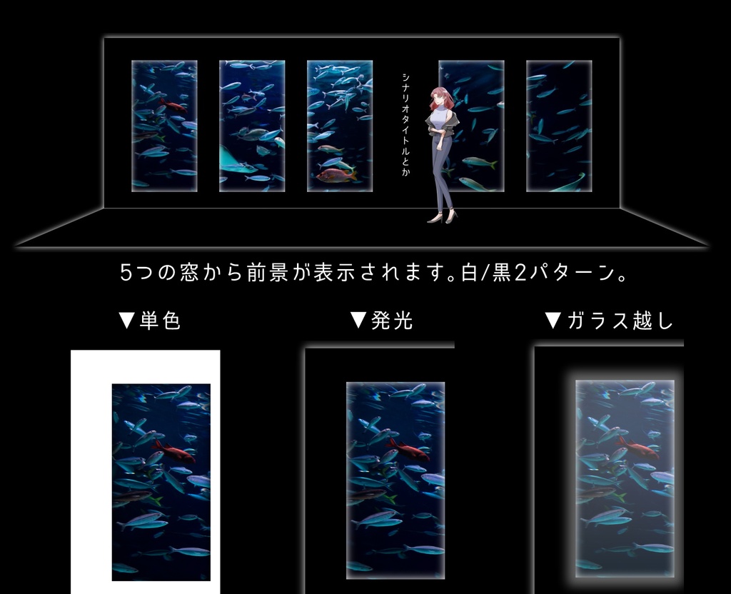 【無料】アクアリウムっぽいココフォリア用お部屋素材