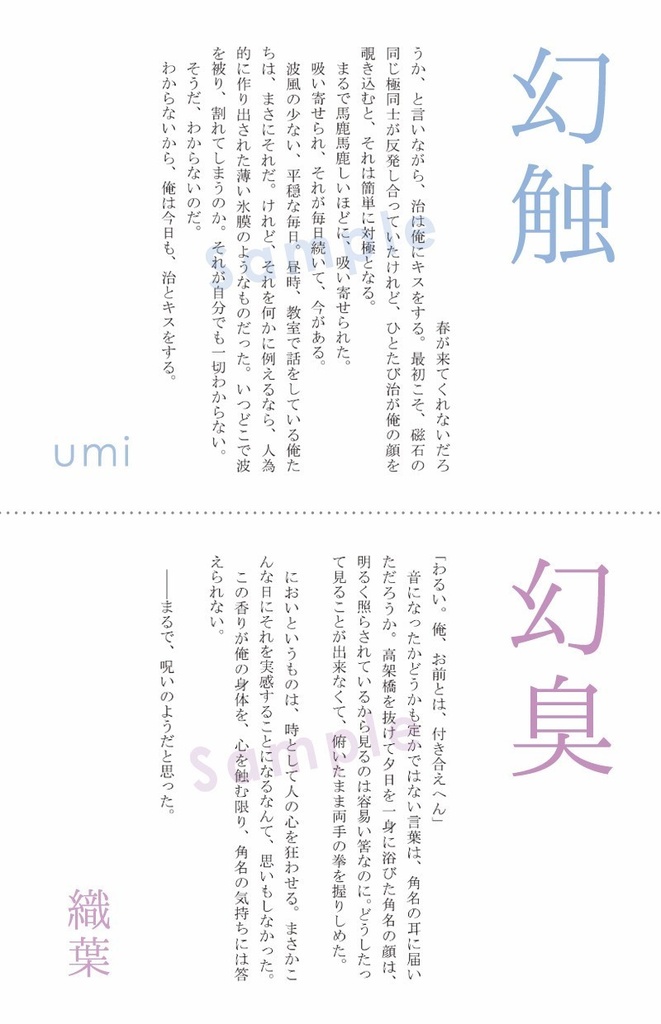 幻臭かよ怖