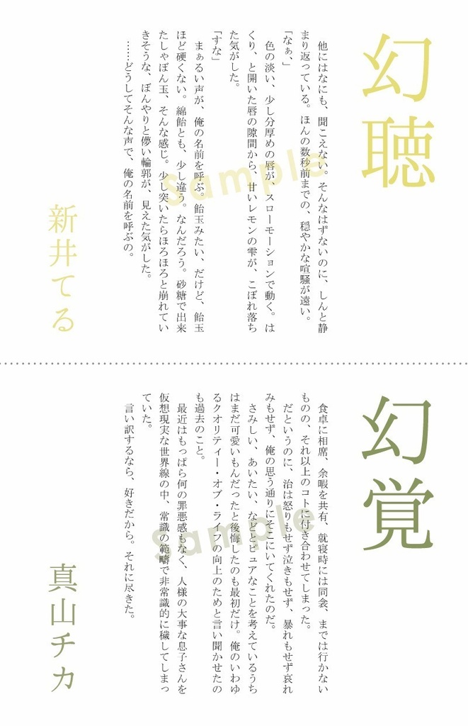 幻臭かよ怖