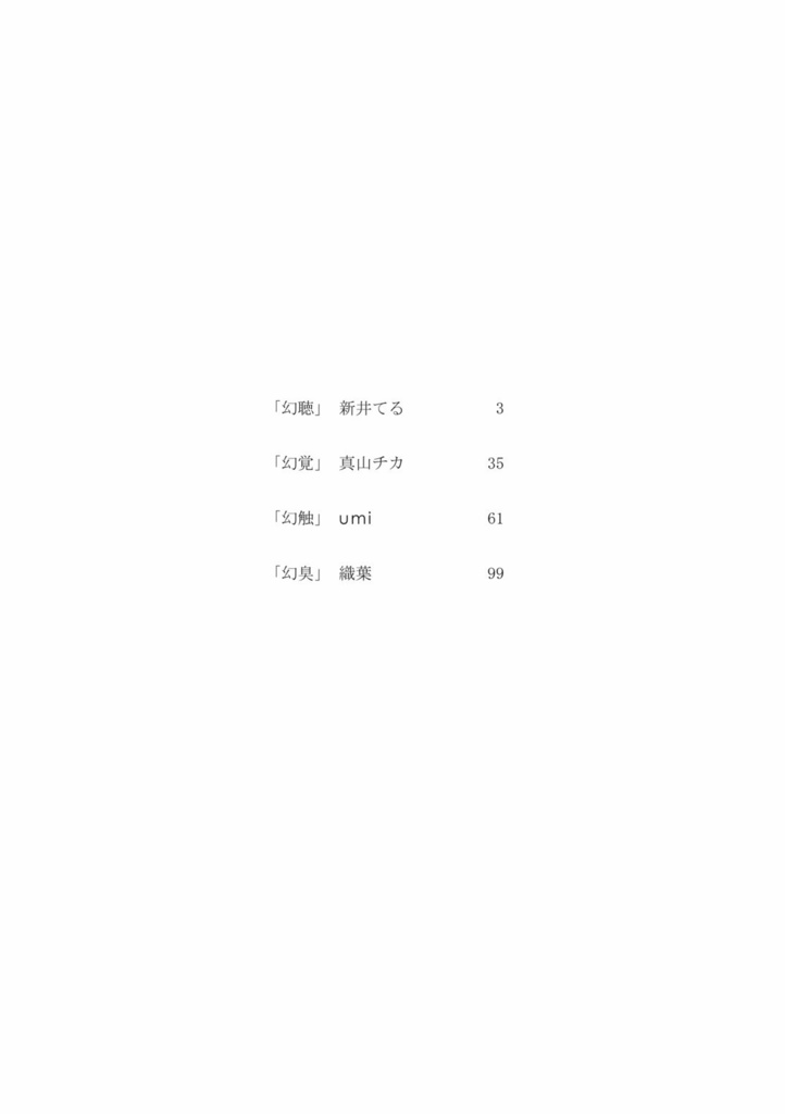 幻臭かよ怖