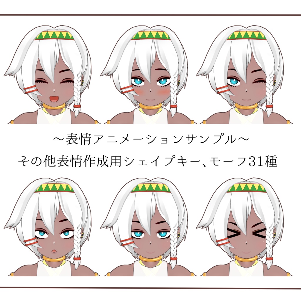 オリジナル3Dモデル『キトゥシー』