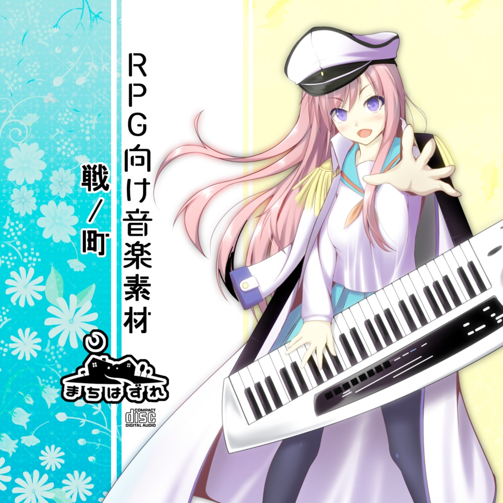 【WAVE版】RPG向け音楽素材 - 戦/町