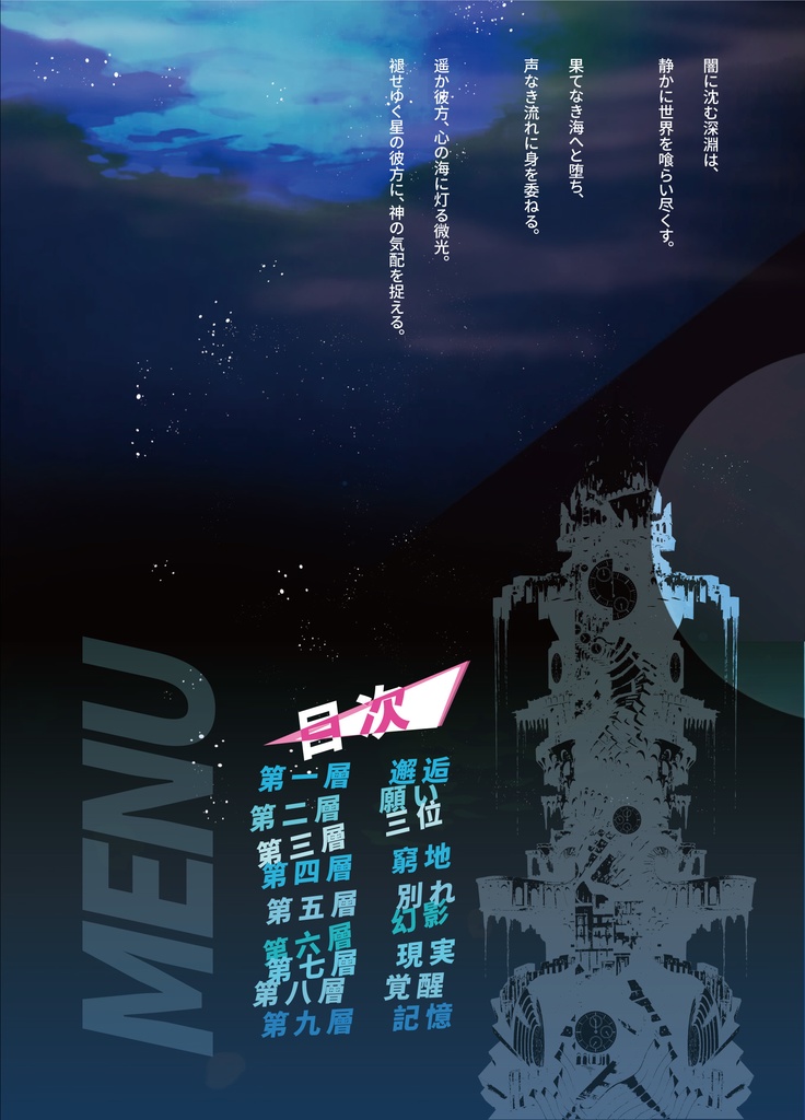 P3R同人誌「Episode Hero」デジタル版
