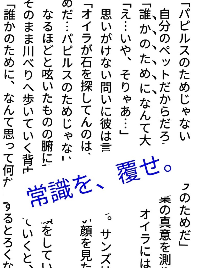 サンズと繋ぐ物語 2