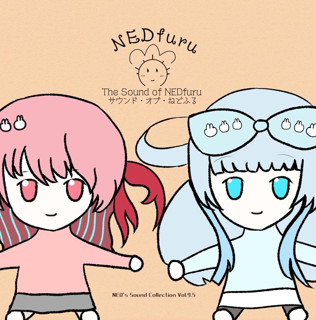 サウンド・オブ・ねどふる