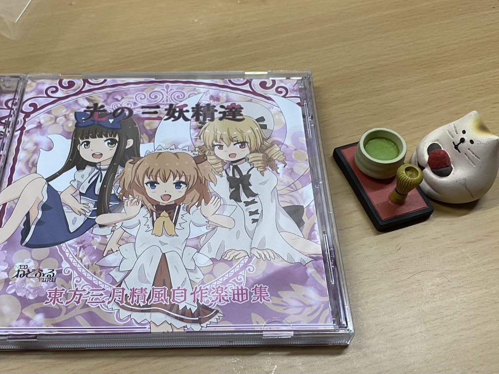 光の三妖精達 ~ 東方三月精風自作楽曲集