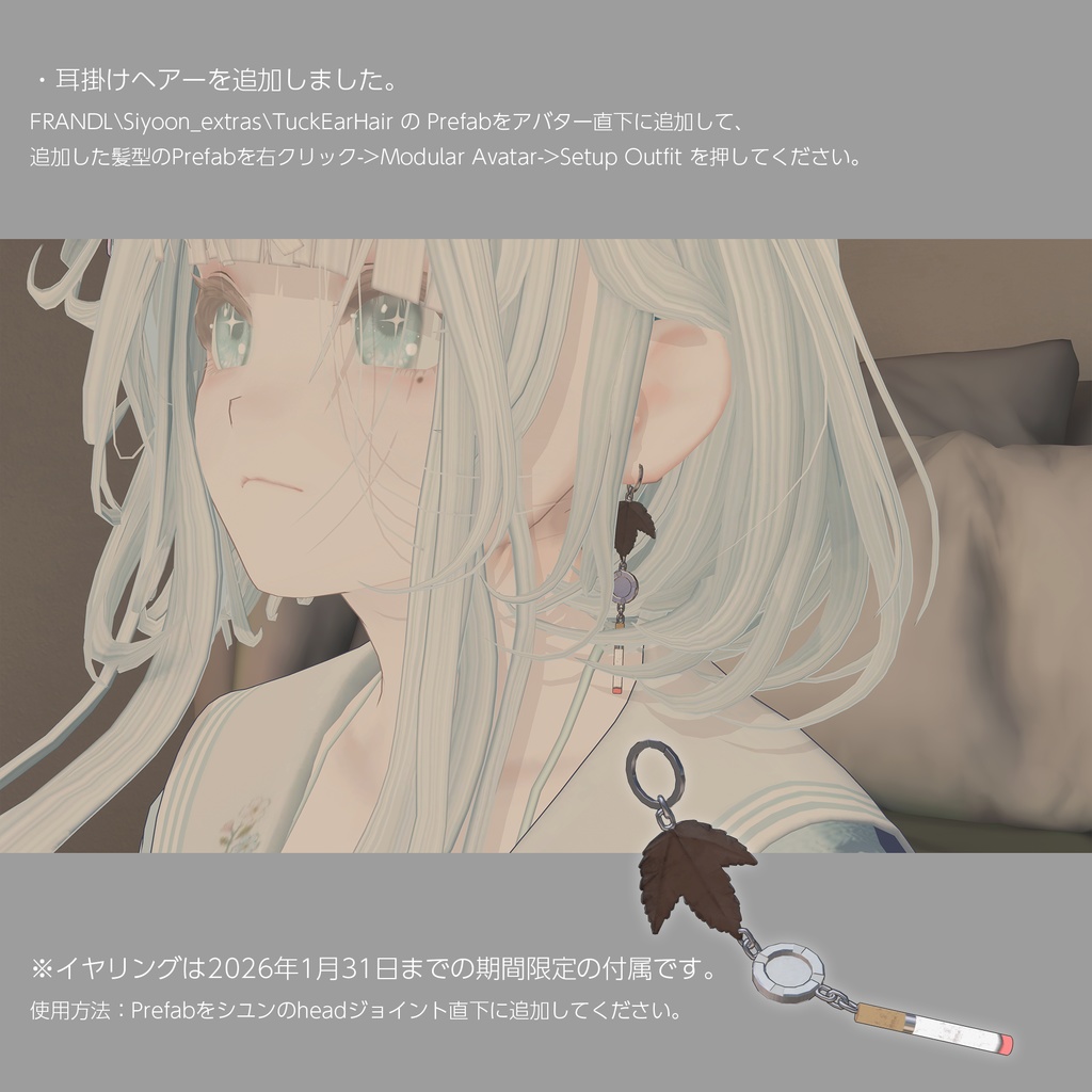 シユン -Siyoon- / オリジナル3Dモデル