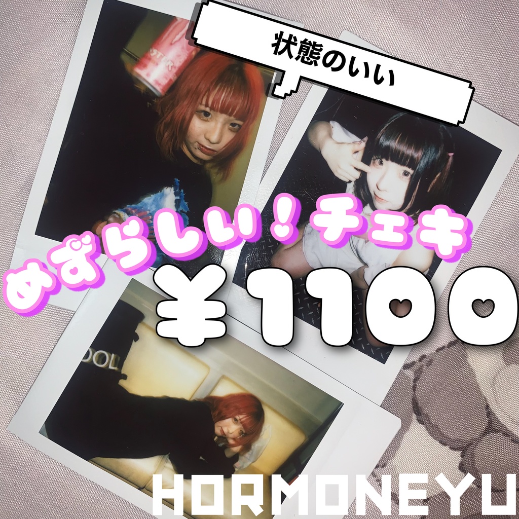 【落書きあり】めずらしい！チェキ☆