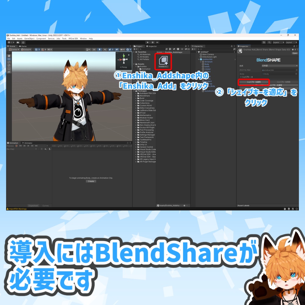 【ChibiEnshikaくん専用】Enshikaくんに表情を少し追加するシェイプキー