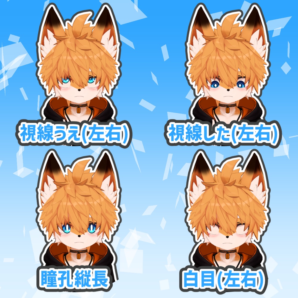 【ChibiEnshikaくん専用】Enshikaくんに表情を少し追加するシェイプキー