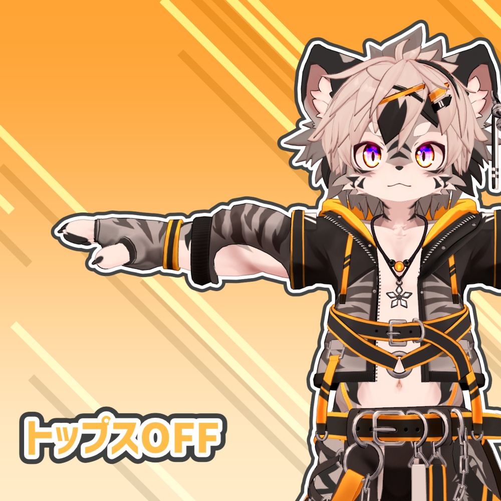 【Tigria専用】Tigriaくんの服をいろいろするシェイプキー