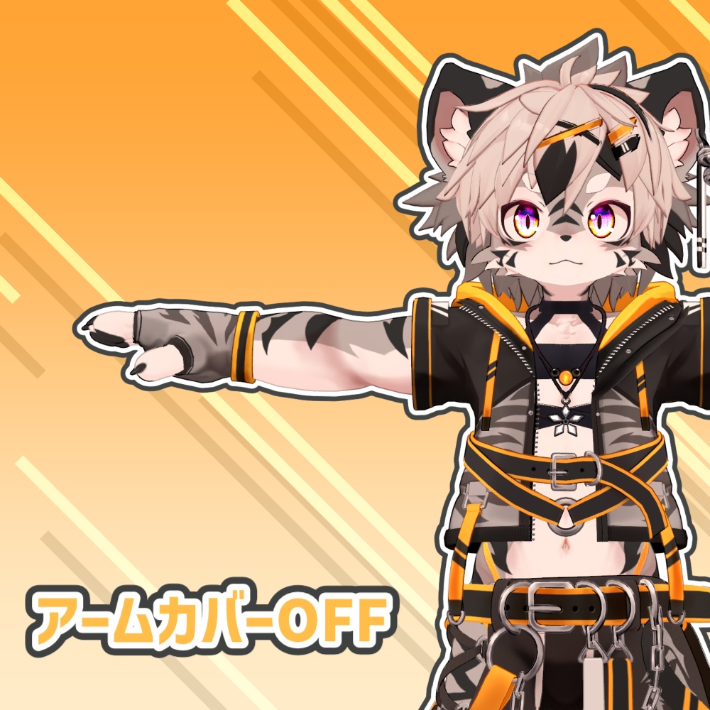 【Tigria専用】Tigriaくんの服をいろいろするシェイプキー