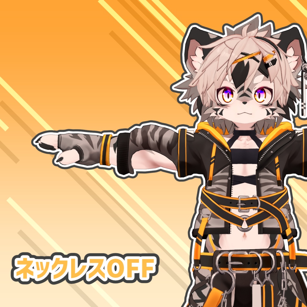 【Tigria専用】Tigriaくんの服をいろいろするシェイプキー