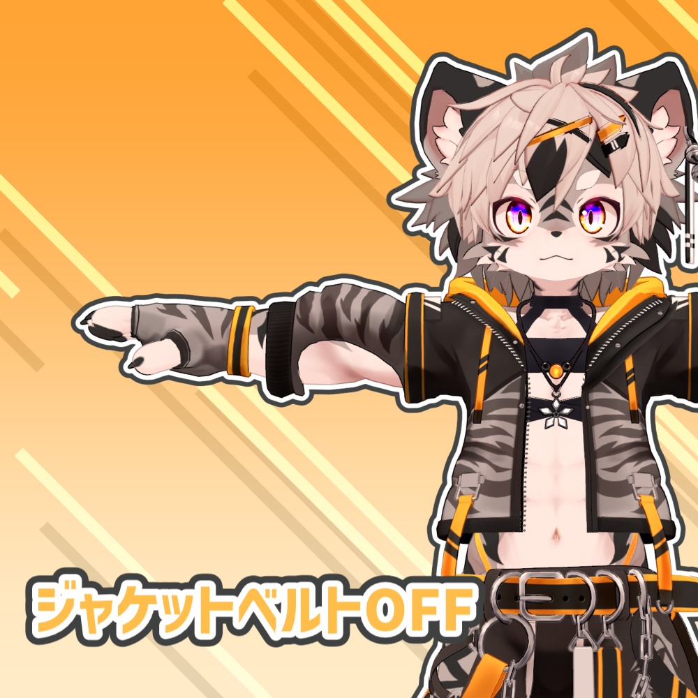 【Tigria専用】Tigriaくんの服をいろいろするシェイプキー