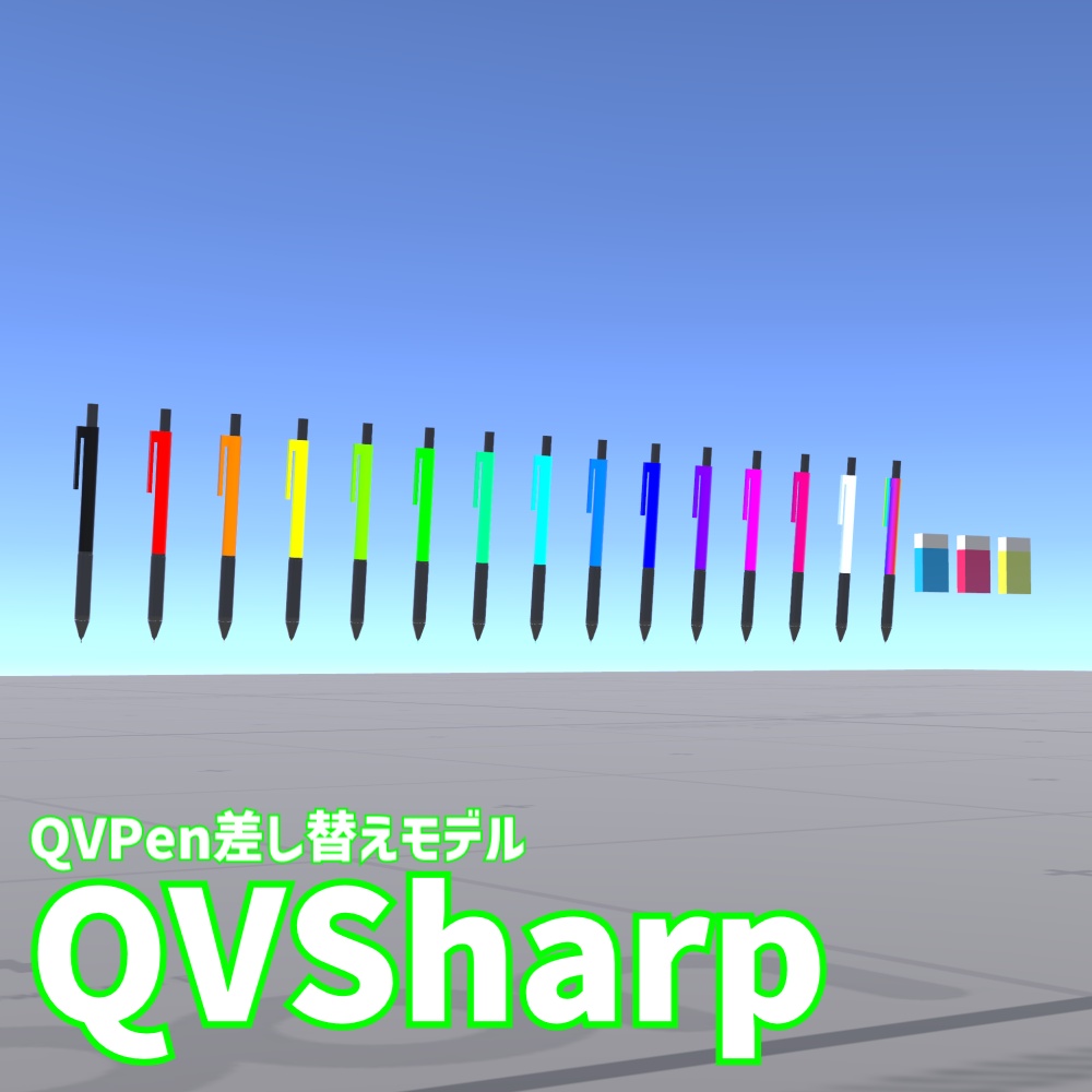 【QVPen差し替えモデル】QVSharp
