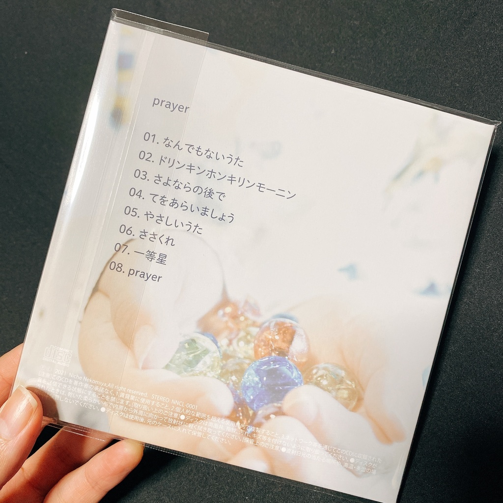 prayer / 猫宮ニッチ