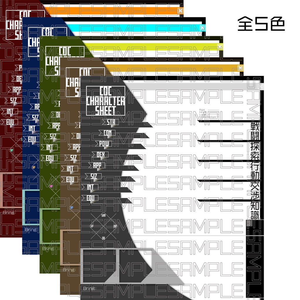 【CoC6版】探索者紹介キャラシテンプレート