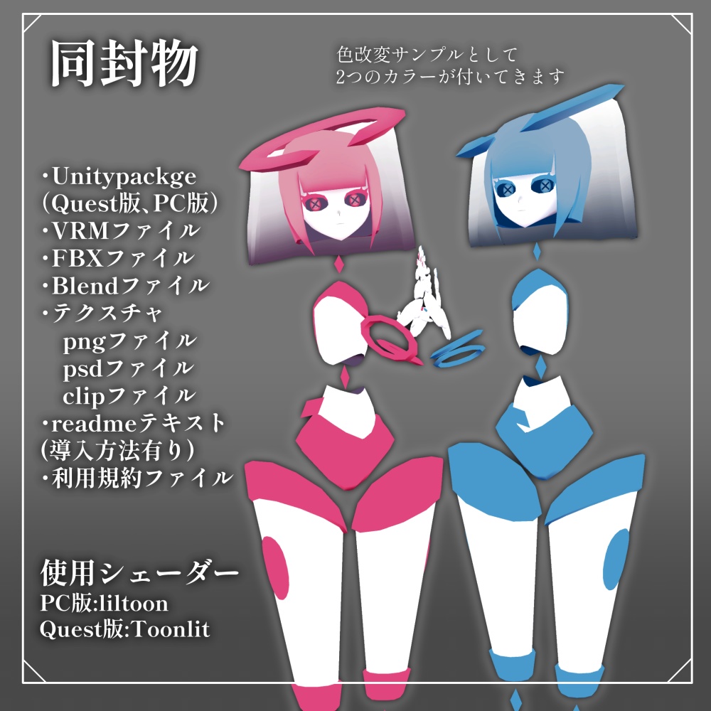 【オリジナル3Dアバター】NOVA(ノヴァ)【VRSNS向け】