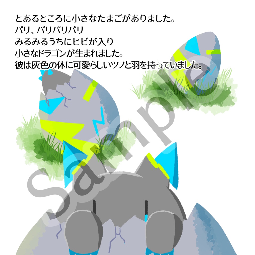 【仙台コミケ272】小さな電気ドラゴンのもばいりゅー