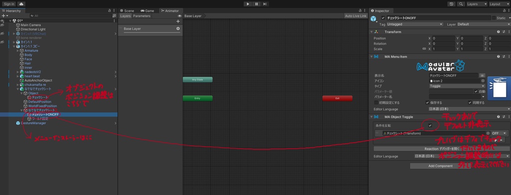 【VRC想定】なでなでチェックシート【MA対応】