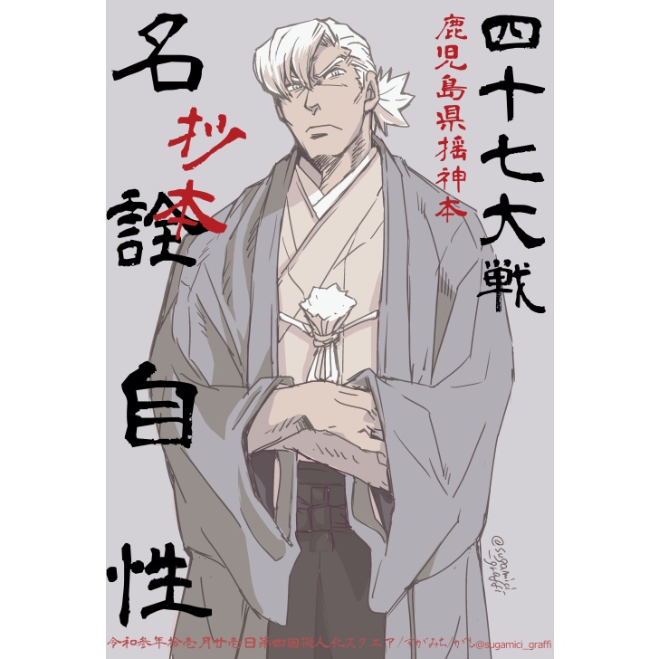 名詮自性/期間限定で全文展示(現在非公開)