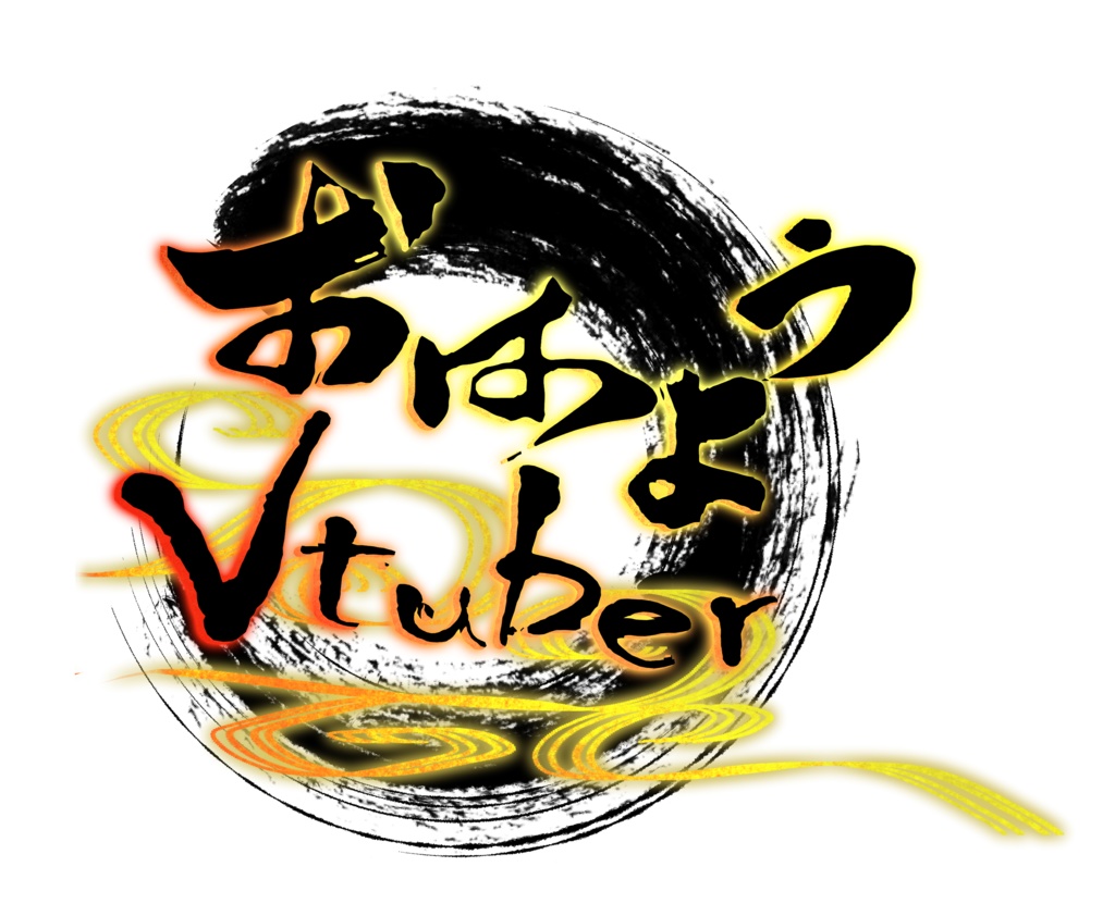 【無料素材】和風背景＆おはようVtuberロゴ【配信素材】
