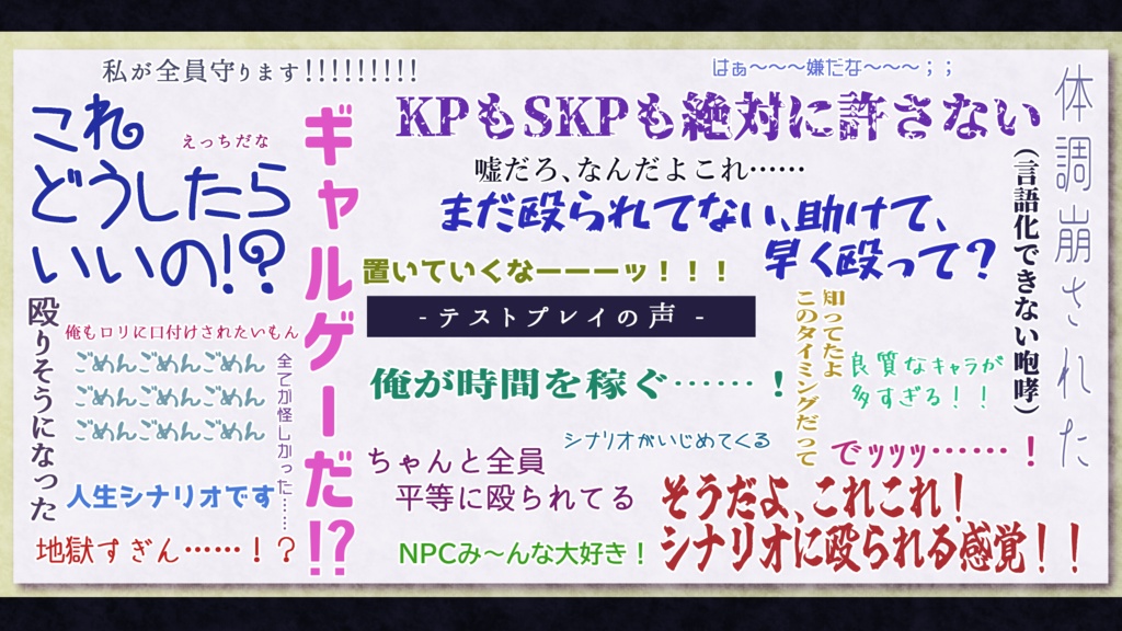 【CoCシナリオ】スコラ・ノア・アポフィティシー【SPLL:E189850】