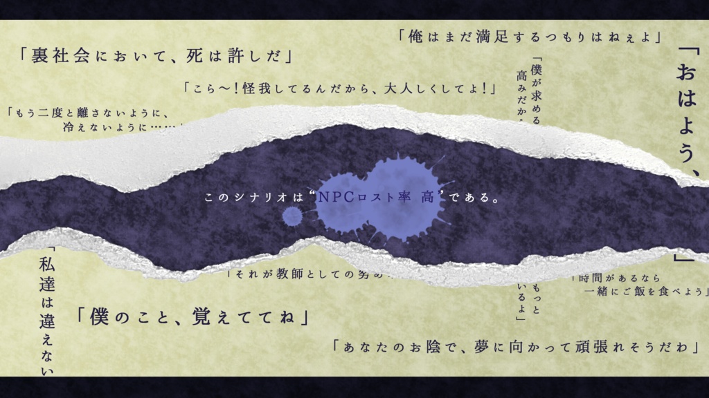 【CoCシナリオ】スコラ・ノア・アポフィティシー【SPLL:E189850】