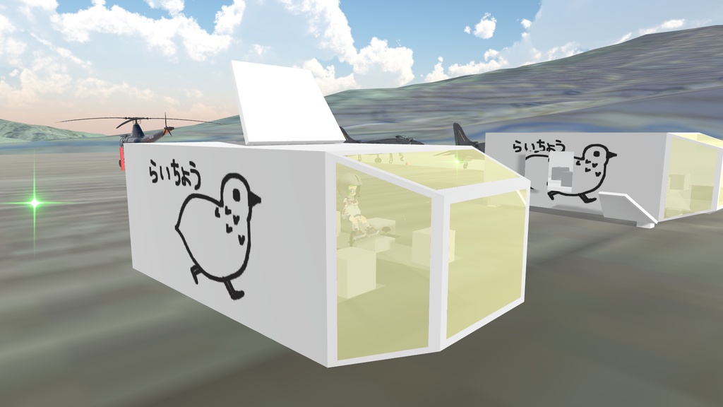 VRChat向け SaccFlight 設定済み 「Super Sonic Tofu (n3-SST)」8人乗り観光VTOL