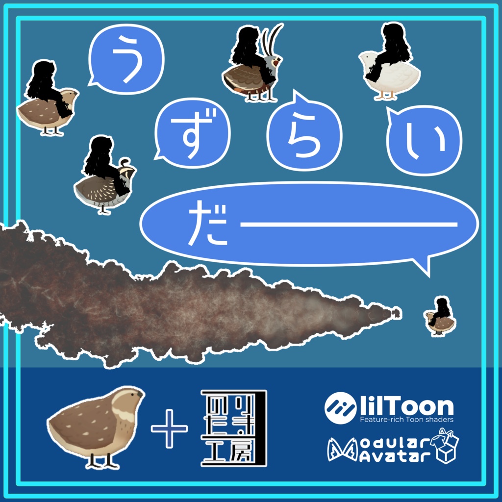 【Version 2リリース！大人気！】うずらのようなものに乗るギミック「うずらいだー」まめふれんず、ロポリこん、クララ、コロネ、みみのこ、るるこ対応