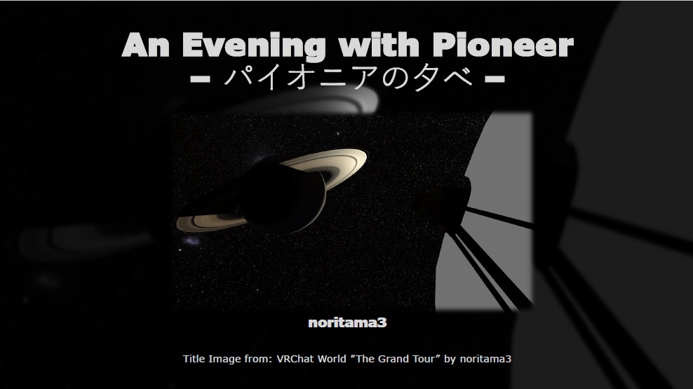 【アズキちゃん対応】アズキ対応なべぶた探査機「ぱいおにゃーん10号」ゆるっと浮かんでついてくるペット風ギミック MA対応 オマケつき