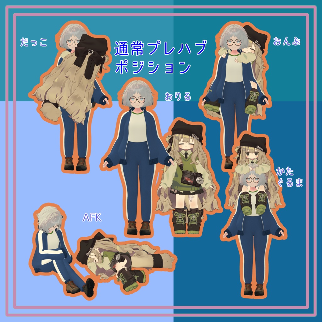 【SNOWHAVOC / エク - Eku 対応追加】【1800+スキありがとう!】「ウィズキプ」キプフェルと一緒におでかけできるギミック MA対応 Mobile対応