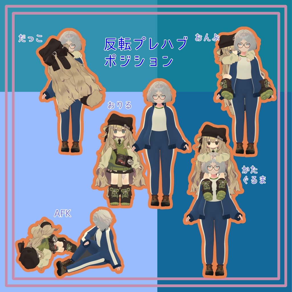 【SNOWHAVOC / エク - Eku 対応追加】【1800+スキありがとう!】「ウィズキプ」キプフェルと一緒におでかけできるギミック MA対応 Mobile対応