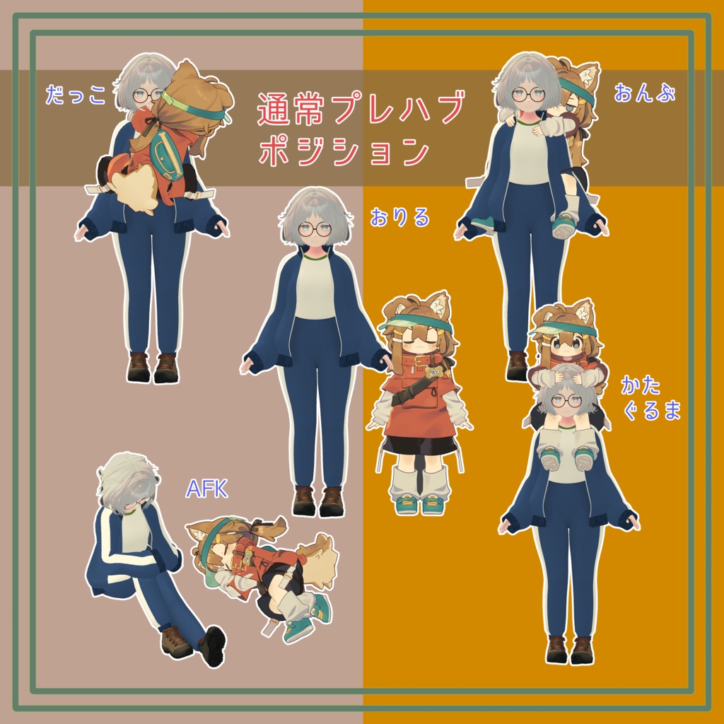 【SNOWHAVOC / エク - Eku 対応追加】「ウィズまめひ」まめひなたと一緒におでかけできるギミック MA対応 モバイル対応